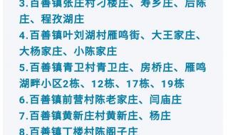 安徽新增疫情最新消息
