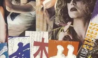 王家卫电影经典台词