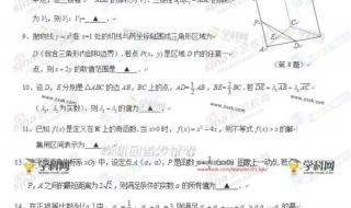 2013江苏小高考试卷