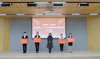 大学生职业生涯规划大赛