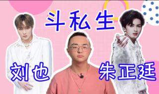 朱正廷曝光跟车视频