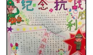 75周年手抄报简单漂亮