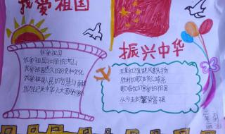75周年手抄报简单漂亮