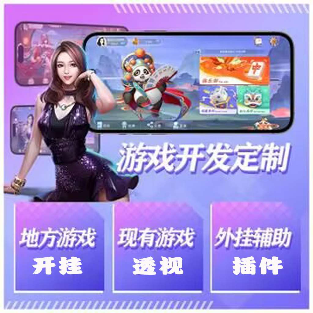[教程经验]东游麻将开挂神器!详细分享装挂步骤 p1