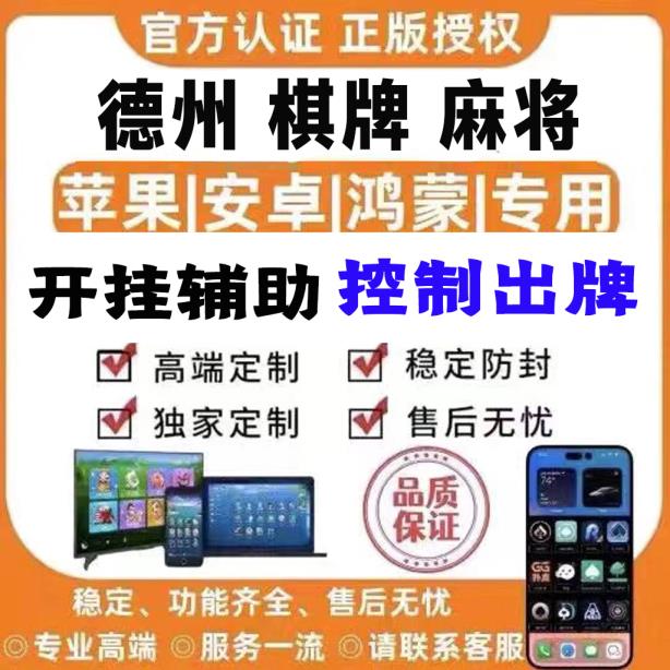 教教大家“中至鹰潭麻将开挂”(原来确实是有挂) p2