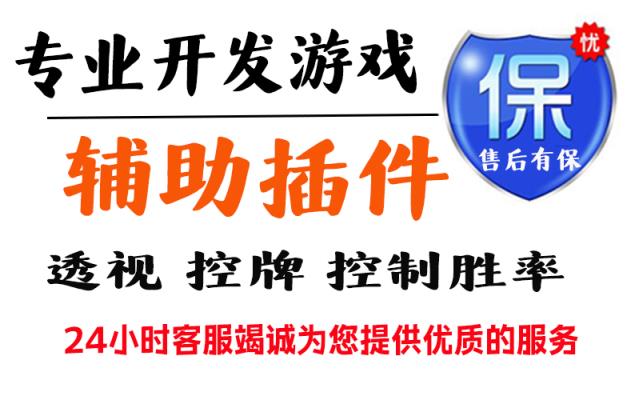 (3分钟科普下)微信雀神麻将开挂教程!详细分享装挂步骤 p1